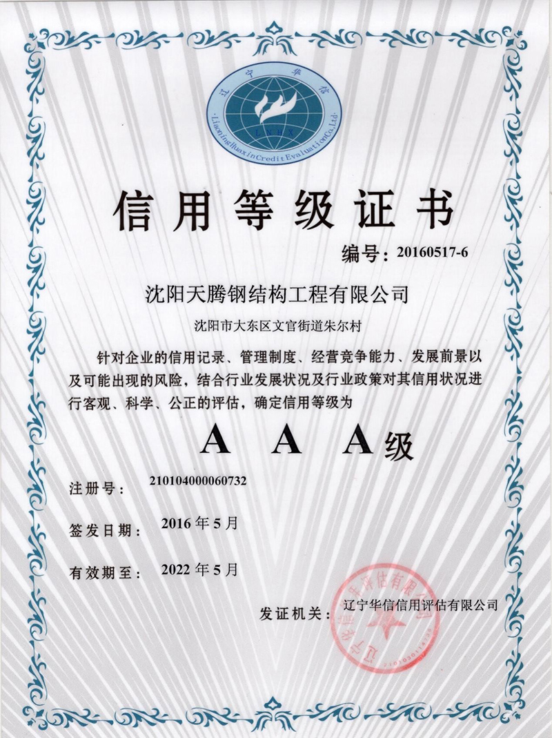 證書 證書